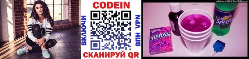 что такое наркотик  Искитим  Кодеиновый сироп Lean Purple Drank 