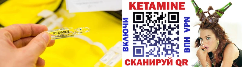 Кетамин ketamine  Искитим 