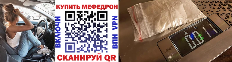 Меф мяу мяу  Искитим 