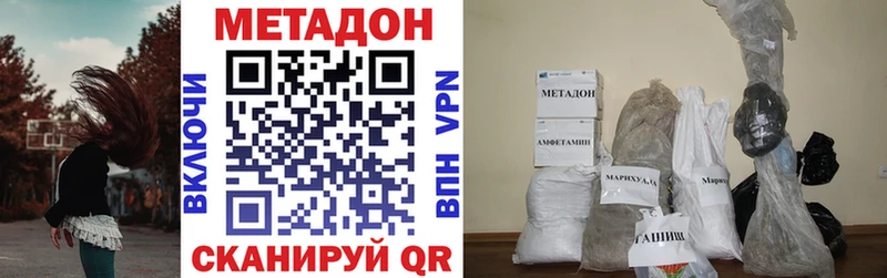 Метадон белоснежный  купить закладку  Искитим 