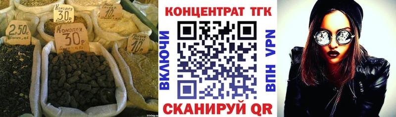 Дистиллят ТГК концентрат  МЕГА ССЫЛКА  Искитим 